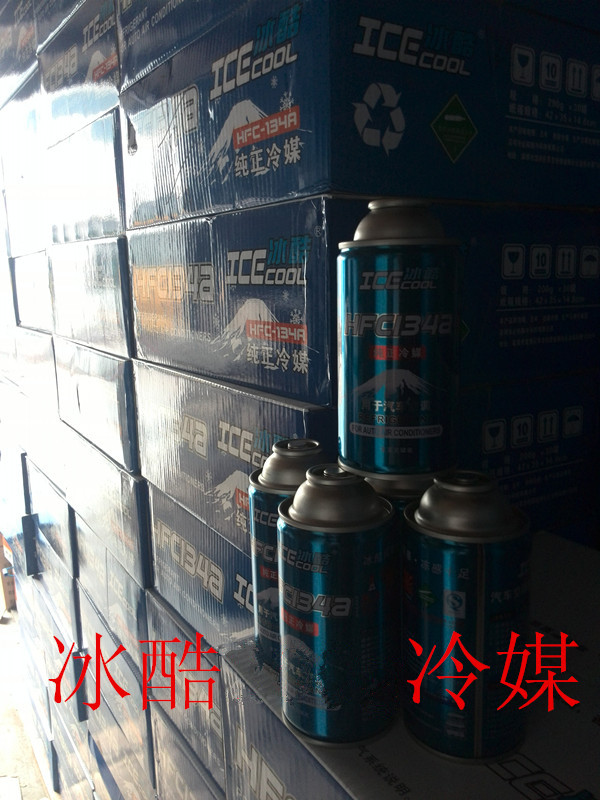  冰酷冷媒