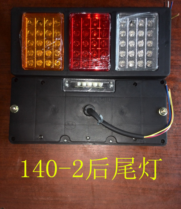  140-2LED尾灯