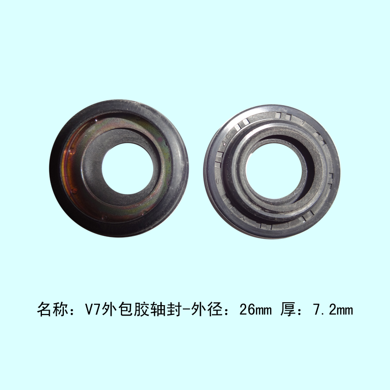  V7压缩机轴封（外包胶）