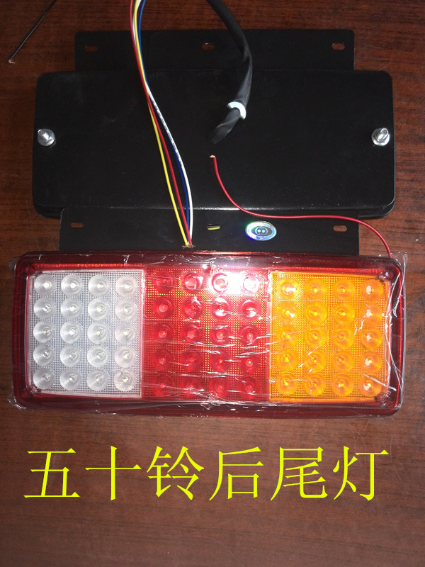  五十铃LED电子后尾灯