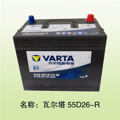  电瓶/瓦尔塔55D26