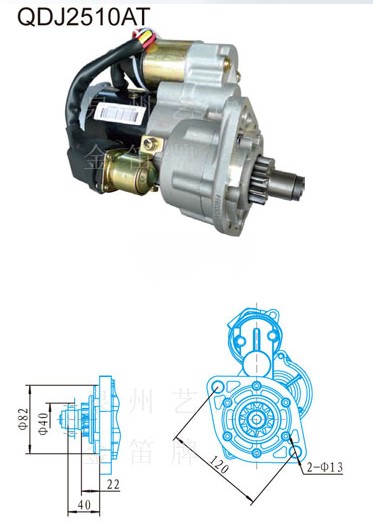  扬柴4105、4105云内4100起动机【金笛QDJ2510AT】