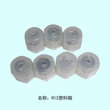  R12塑料帽