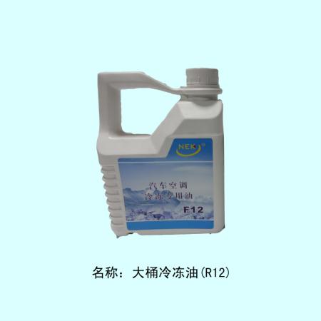  三美70ML冷冻油