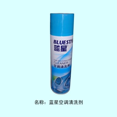  蒸发箱免拆清洗剂（蓝星）
