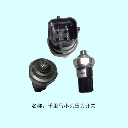  千里马压力开关小头