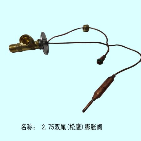  2.75分双尾膨胀阀