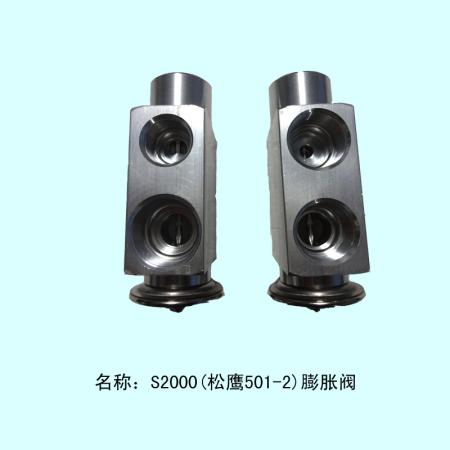  S2000(松鹰501-2）膨胀阀