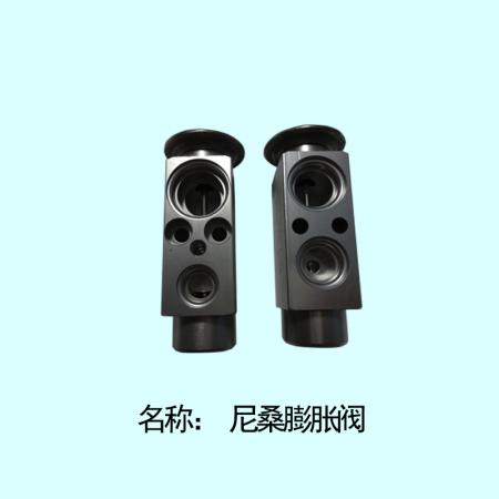  尼桑膨胀阀