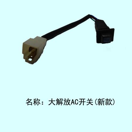  大解放A/C开关新款