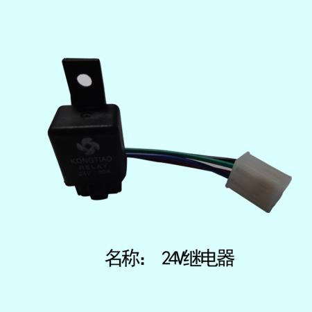  继电器带插头24V