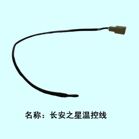  长安之星温控线