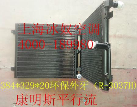  诺高康明斯平行流冷凝器