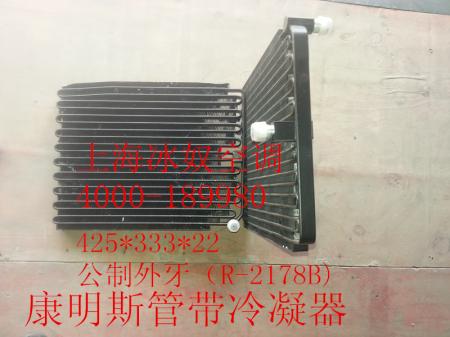  诺高康明斯管带冷凝器