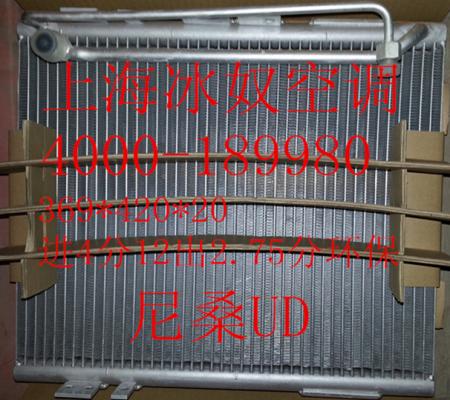  尼桑UD冷凝器