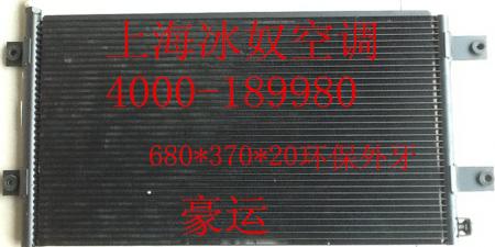  豪运冷凝器