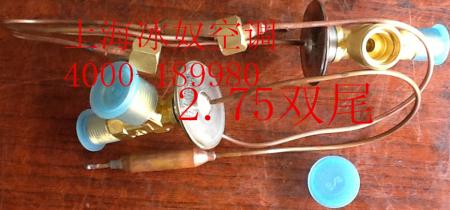  2.75双尾膨胀阀