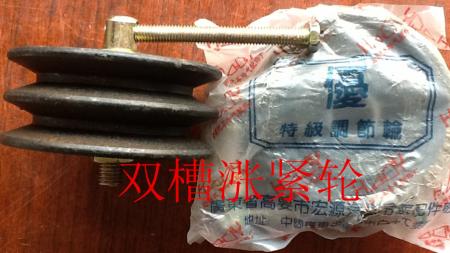  双槽张紧轮