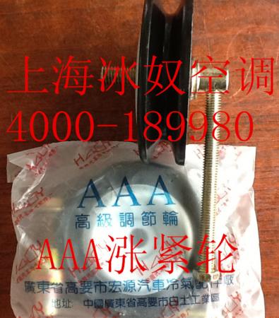  单槽张紧轮