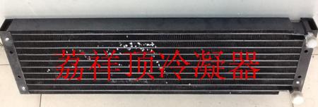  荔祥顶冷凝器