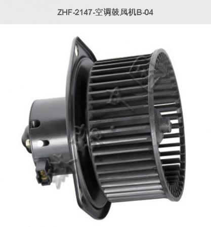  ZHF-2147-空调鼓风机B-04（日野）