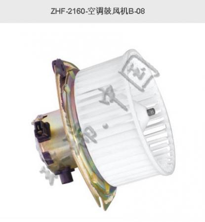  ZHF-2160-空调鼓风机B-08（神钢工程车大功率）
