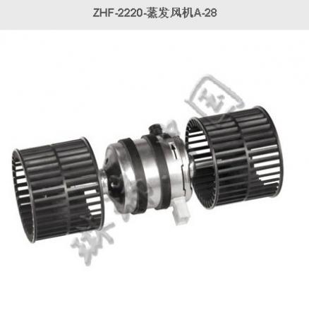 ZHF-2220-蒸发风机A-28（神钢-8）