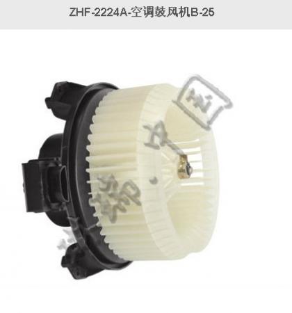  ZHF-2224A-空调鼓风机B-25（新款卡特330D）