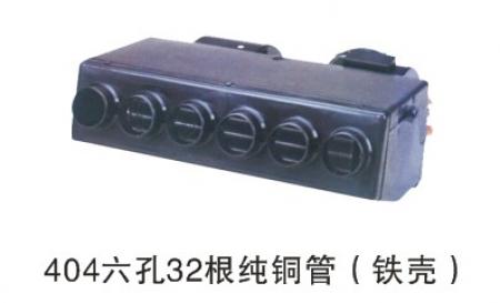  404六孔32根纯铜管（铁壳）