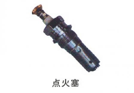 点火塞
