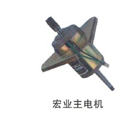  宏业主电机