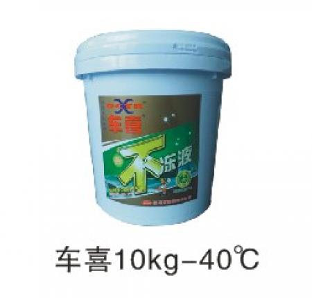  车喜-10公斤