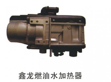  鑫龙燃油水加热器
