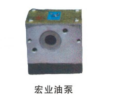  宏业油泵