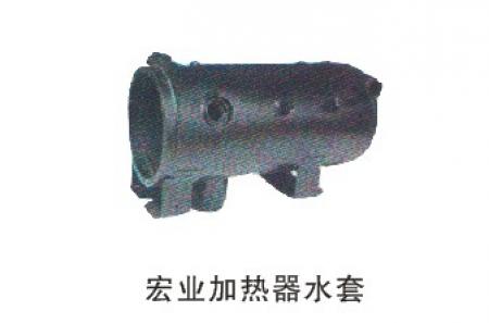  宏业加热器水套