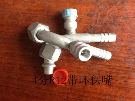  4分R12带环保嘴弯接头