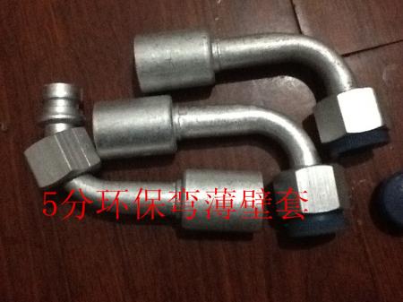 5分环保薄壁接头弯