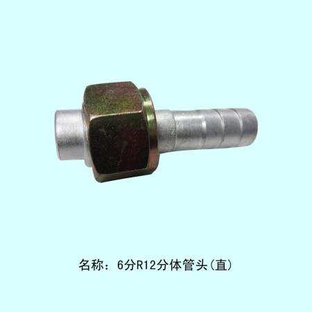  6分R12管头分体直