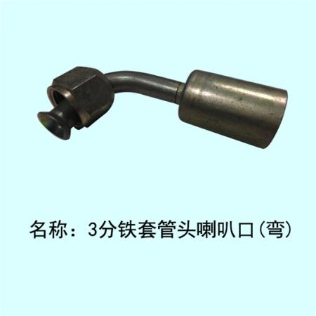  3分喇叭口铁管头带套弯