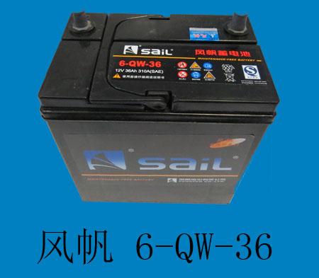 电瓶/风帆蓄电池6QW-36L(280)