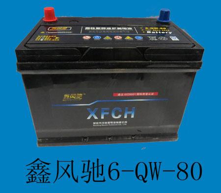  电瓶/鑫风驰6QW-80
