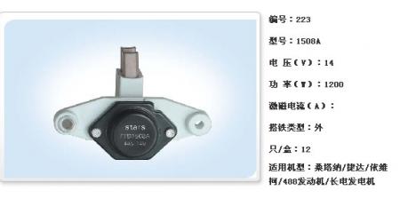  桑塔纳/捷达/依维柯/488发动机/长电发电机调节器【1508A】