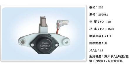  斯太尔/五吨王/拉煤王/西北王/长电发电机调节器【2508A1】