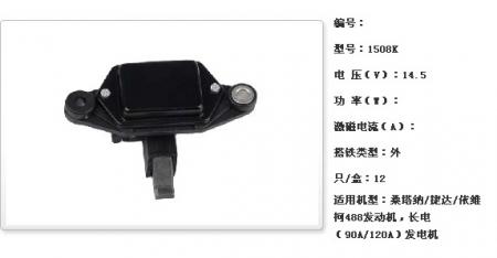  桑塔纳/捷达/依维柯488发动机，长电（90A/120A）发电机 调节器【1508K】
