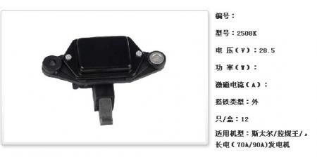  斯太尔/拉煤王/，长电（70A/90A)发电机调节器【2508K】
