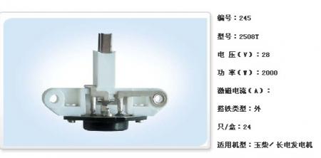  玉柴／长电发电机调节器【2508T】