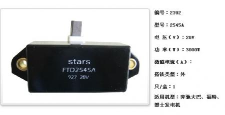  奔驰大巴、福特、博士发电机调节器【2545A】
