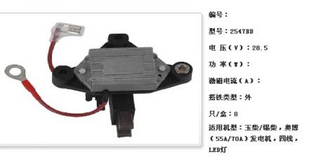  玉柴/锡柴，奥博（55A/70A）调节器【2547BD】