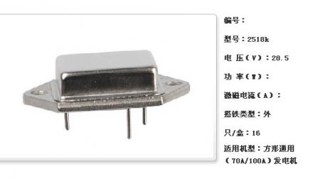  方形通用（70A/100A）发电机调节器【2518K】
