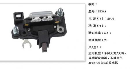  东风天龙/天锦，康明斯发动机，东风电气JFZ2720(70A)调节器【2534A】